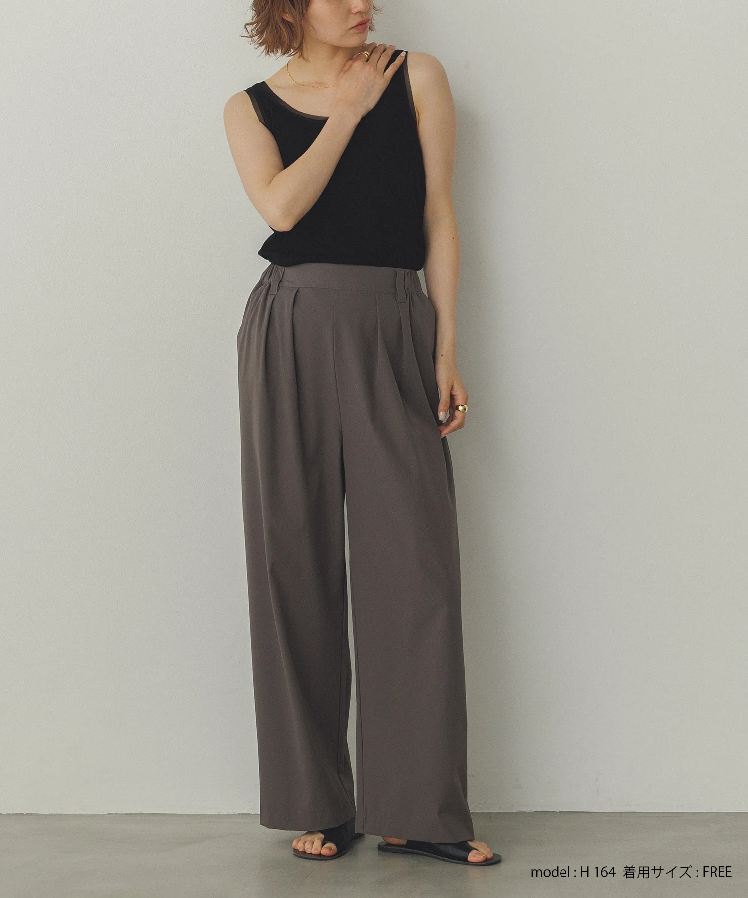 【接触冷感】ワイドストレートパンツ