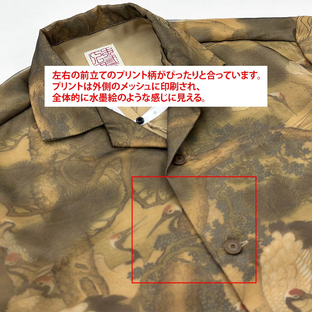 鶴柄開襟アロハシャツ